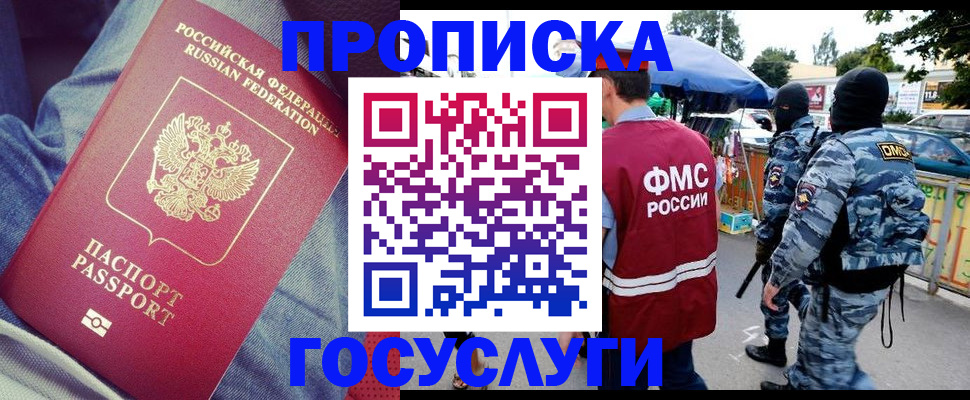 временная регистрация 2025 в Туринске